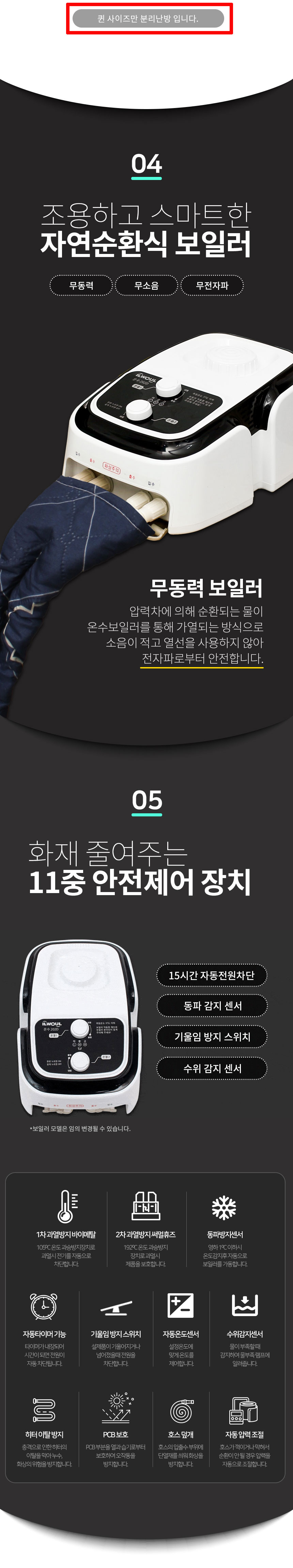 일월,온수매트,해든마루,전기매트,전기장판,난방가전,매트,겨울난방,전기요