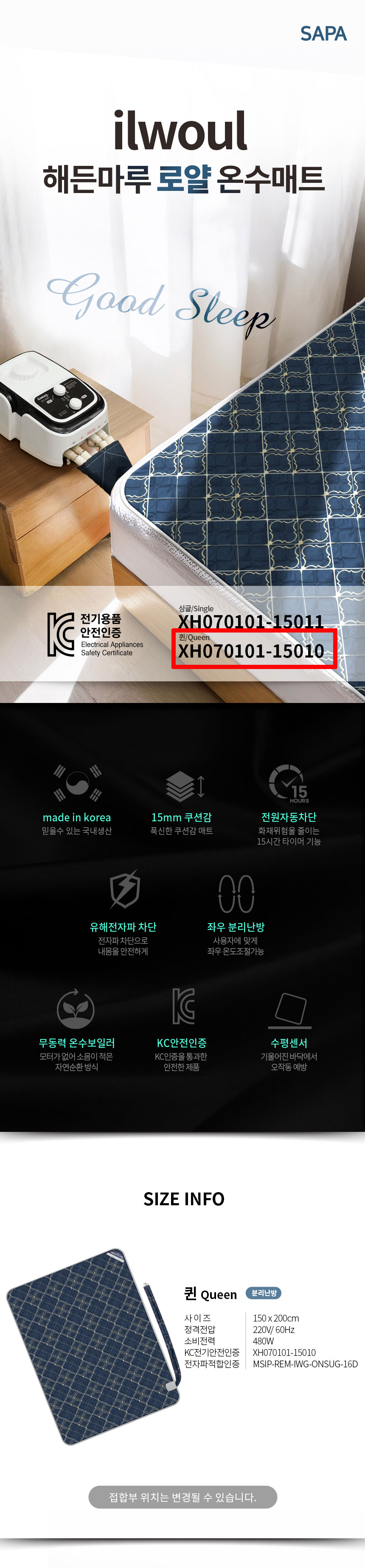 일월,온수매트,해든마루,전기매트,전기장판,난방가전,매트,겨울난방,전기요