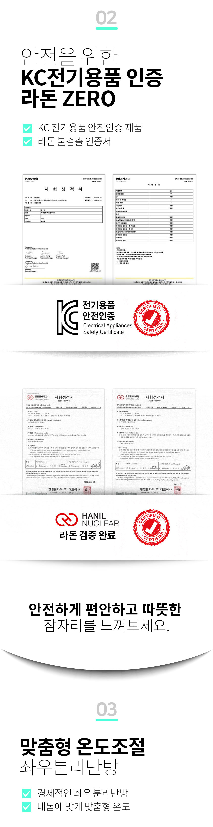 일월,온수매트,해든마루,전기매트,전기장판,난방가전,매트,겨울난방,전기요