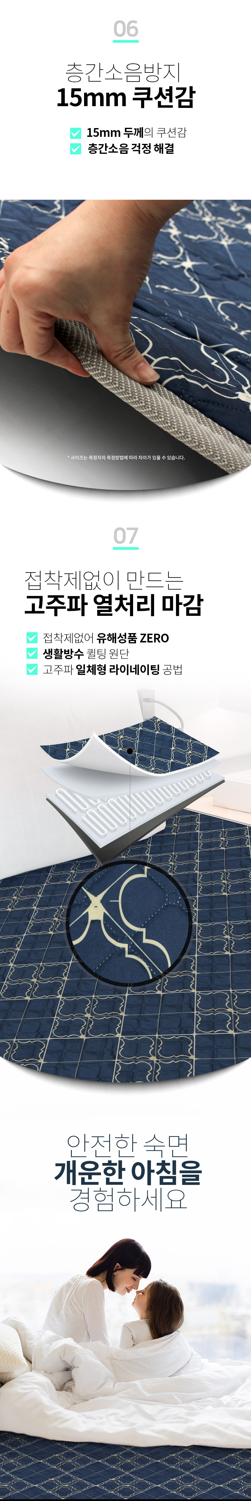 일월,온수매트,해든마루,전기매트,전기장판,난방가전,매트,겨울난방,전기요