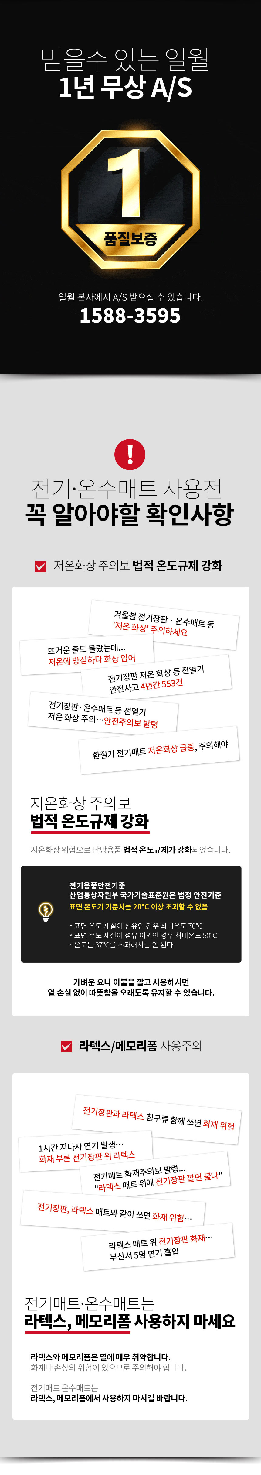 일월,온수매트,해든마루,전기매트,전기장판,난방가전,매트,겨울난방,전기요