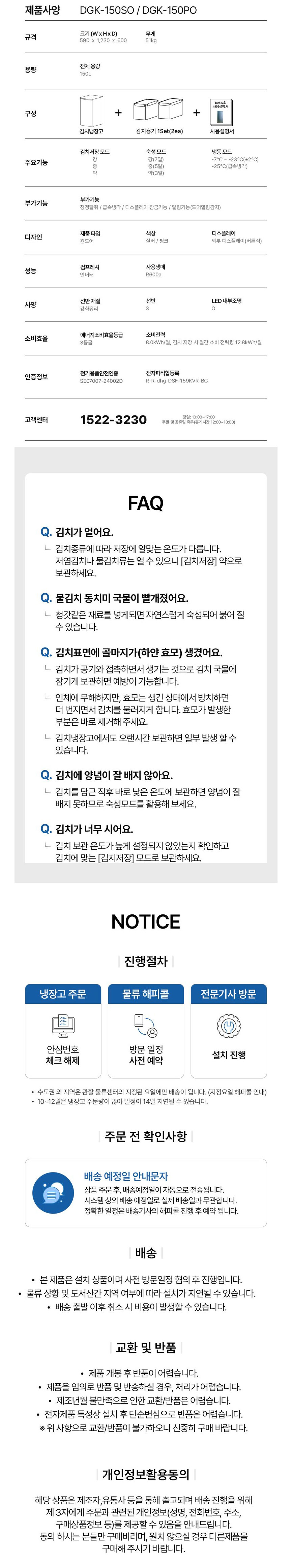 담고,김치냉장고,디에이치월드,김치저장고,김장,야채저장냉장고,겨울김장,저장,식재료보관,숙성,냉동