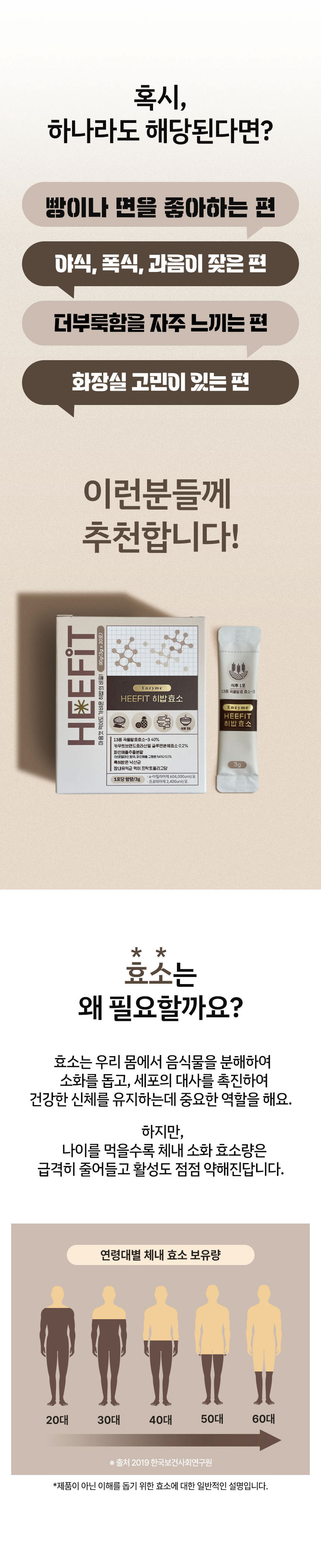 효소,효소분말,효소파우더,카무트,곡물효소,효소제품,발효효소,소화기능,브로멜라인효소