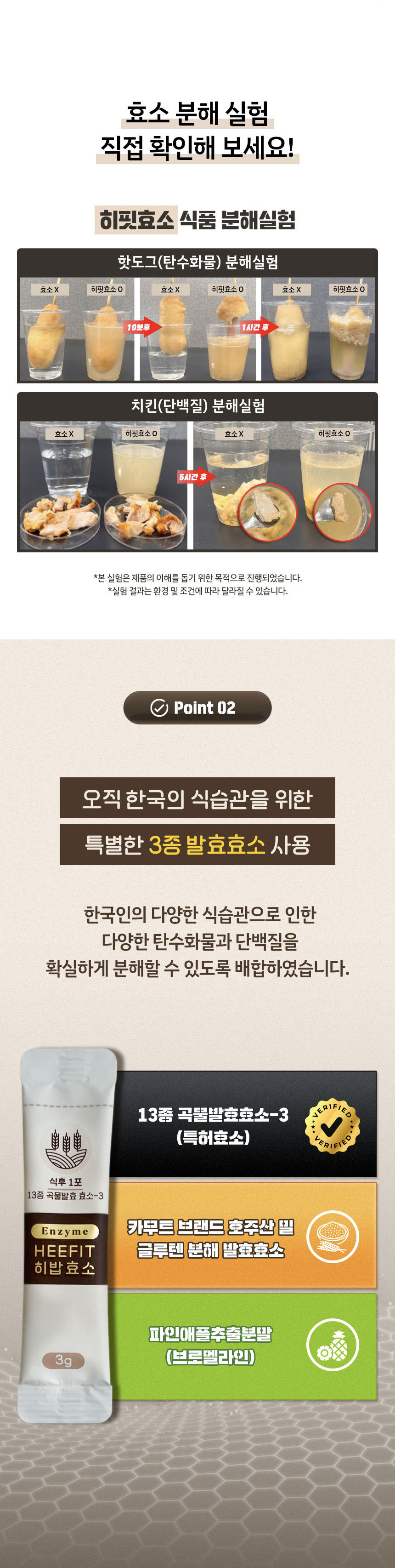 효소,효소분말,효소파우더,카무트,곡물효소,효소제품,발효효소,소화기능,브로멜라인효소