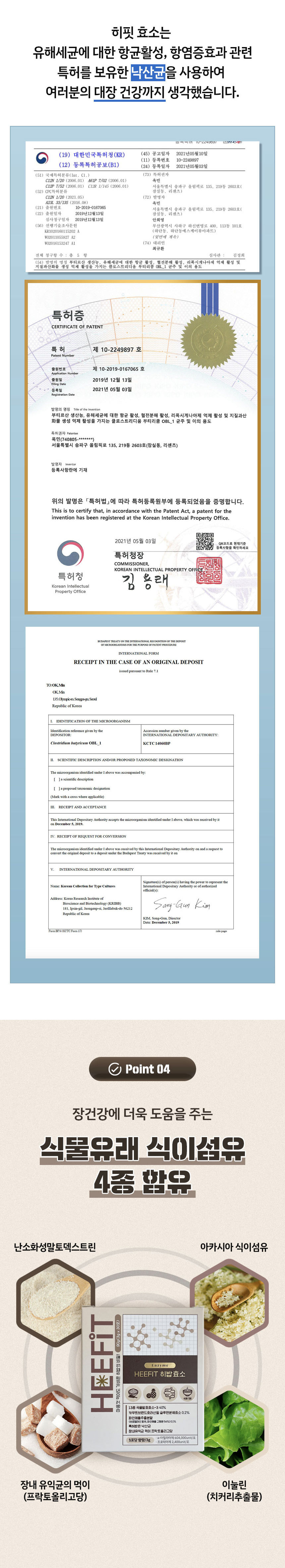 효소,효소분말,효소파우더,카무트,곡물효소,효소제품,발효효소,소화기능,브로멜라인효소