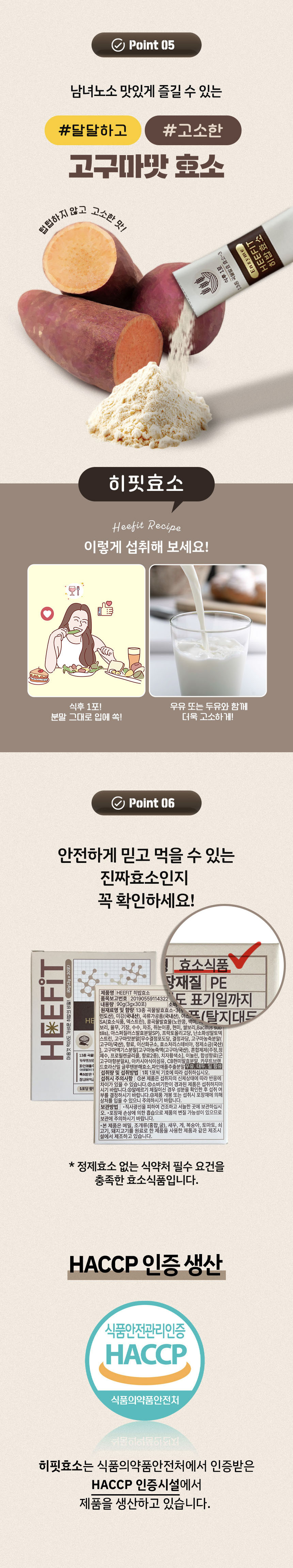 효소,효소분말,효소파우더,카무트,곡물효소,효소제품,발효효소,소화기능,브로멜라인효소