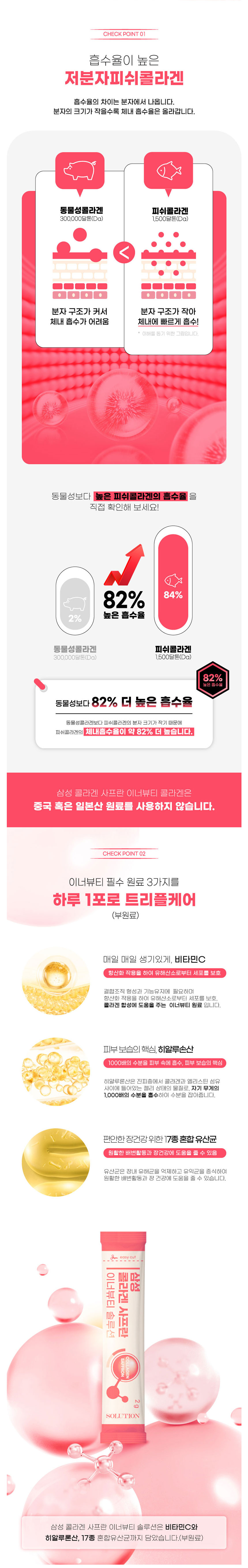 콜라겐,이너뷰티,사프란,콜라겐분말,간편섭취콜라겐,스틱형콜라겐,청포도맛콜라겐