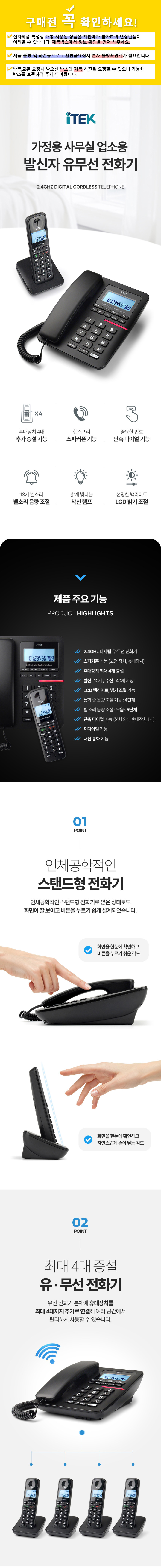 전화기,유선전화기,발신자표시전화기,사무용전화기,어르신전화기,큰버튼전화기,회사전화기,팩스연결전화기,카드단말기연결