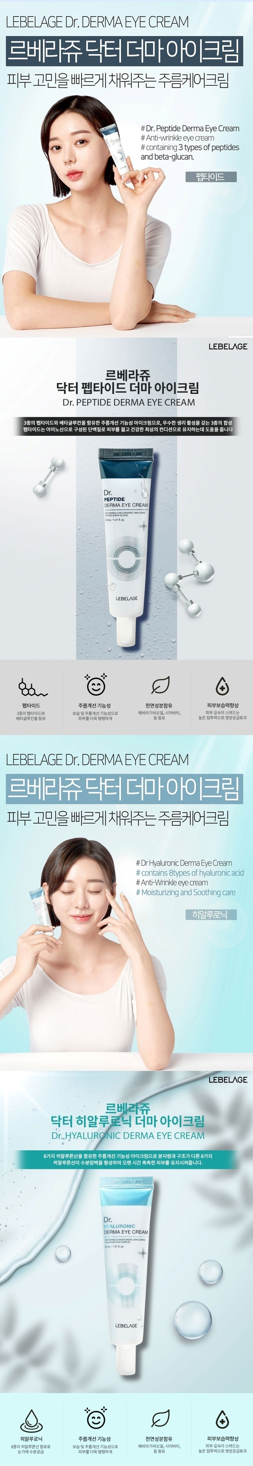 르베라쥬크림,콜라겐크림,수분크림,주름케어크림,아이크림,주름크림,영양크림