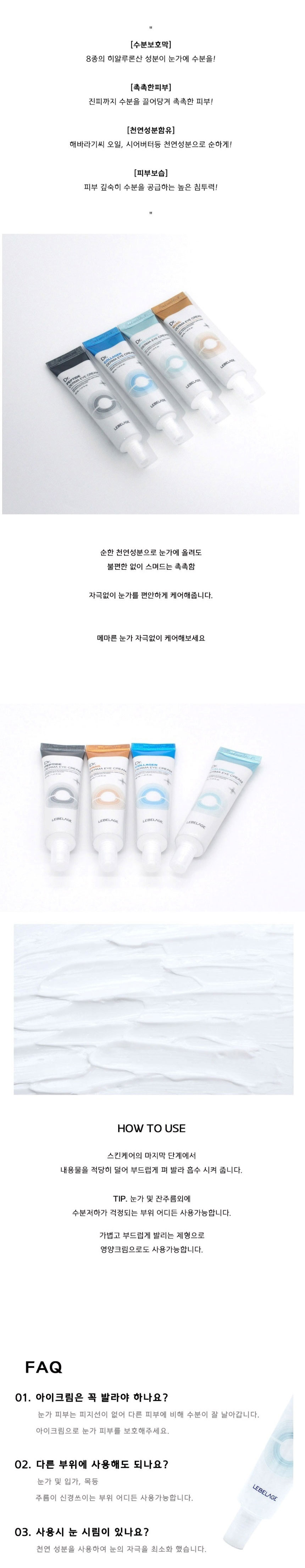 르베라쥬크림,콜라겐크림,수분크림,주름케어크림,아이크림,주름크림,영양크림