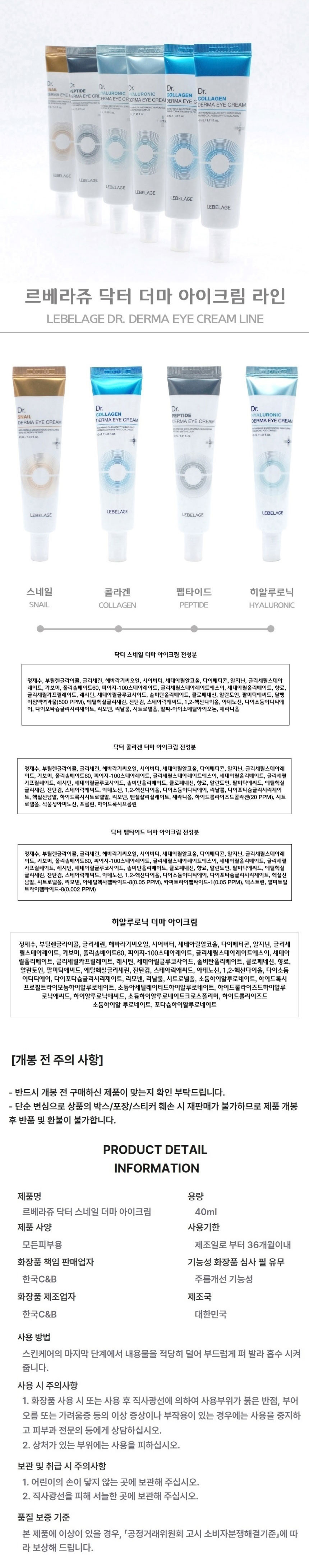 르베라쥬크림,콜라겐크림,수분크림,주름케어크림,아이크림,주름크림,영양크림
