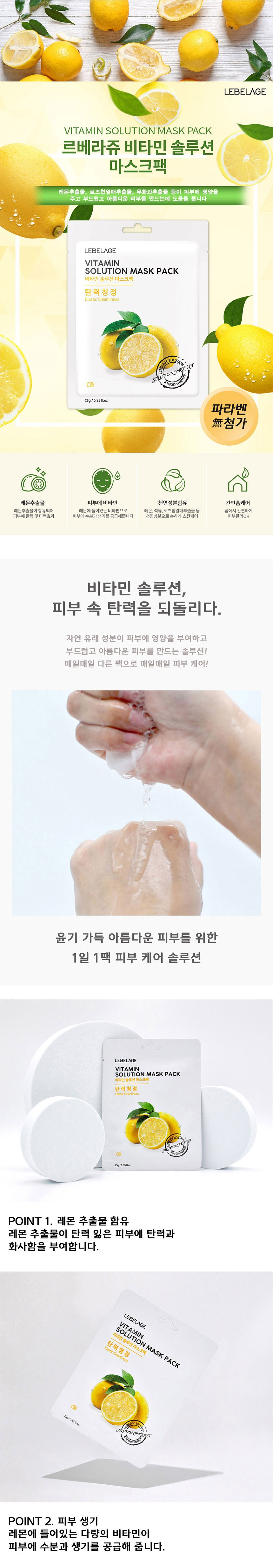 르베라쥬,보습팩,수분팩,마스크팩,진정팩,시카마스크팩,시카팩