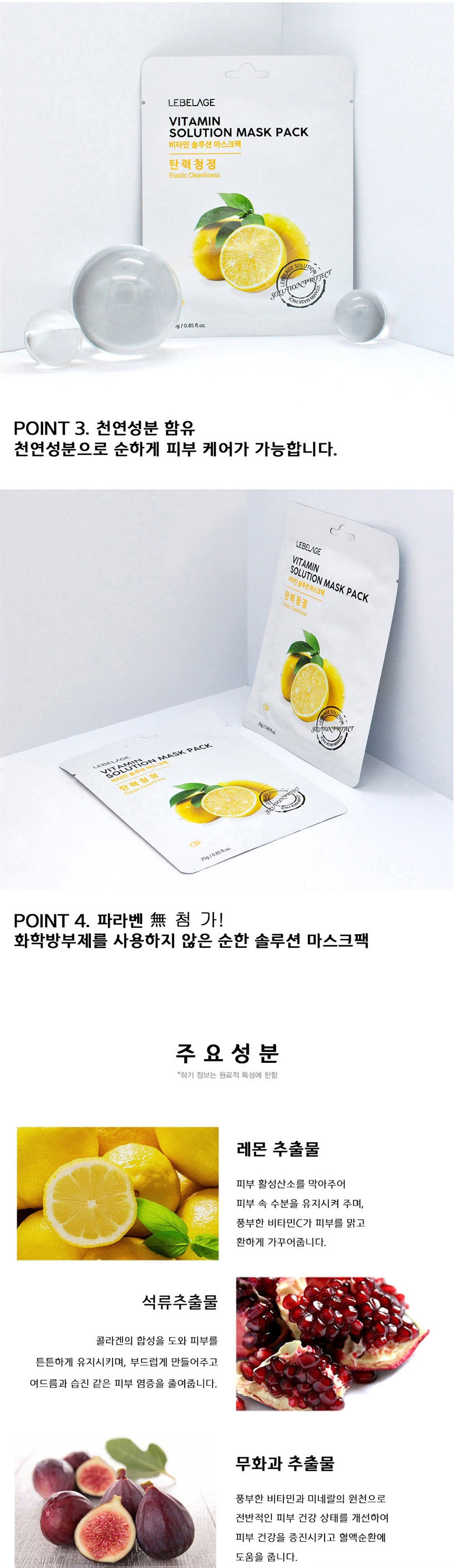 르베라쥬,보습팩,수분팩,마스크팩,진정팩,시카마스크팩,시카팩