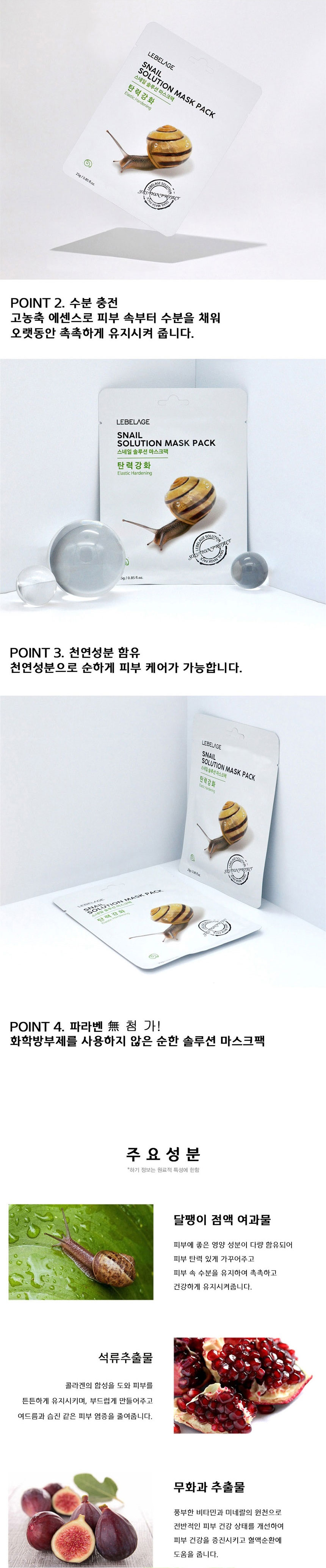 르베라쥬,보습팩,수분팩,마스크팩,진정팩,시카마스크팩,시카팩