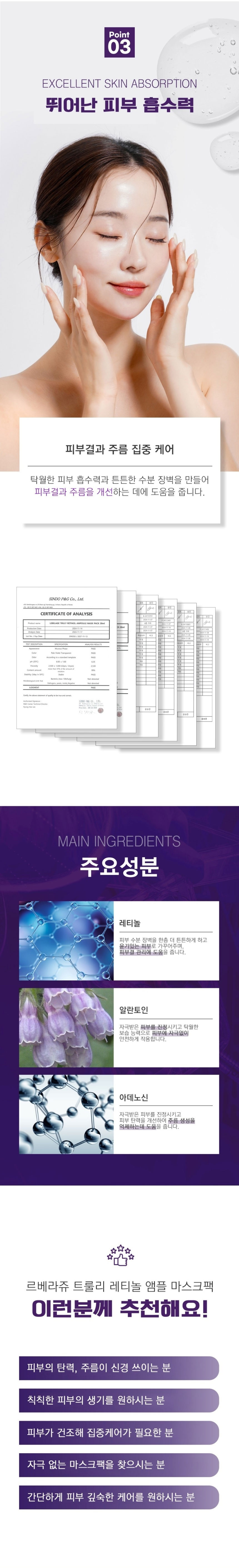 르베라쥬,앰플마스크팩,콜라겐앰플마스크팩,레티놀앰플마스크팩,마스크팩,콜라겐팩,레티놀팩