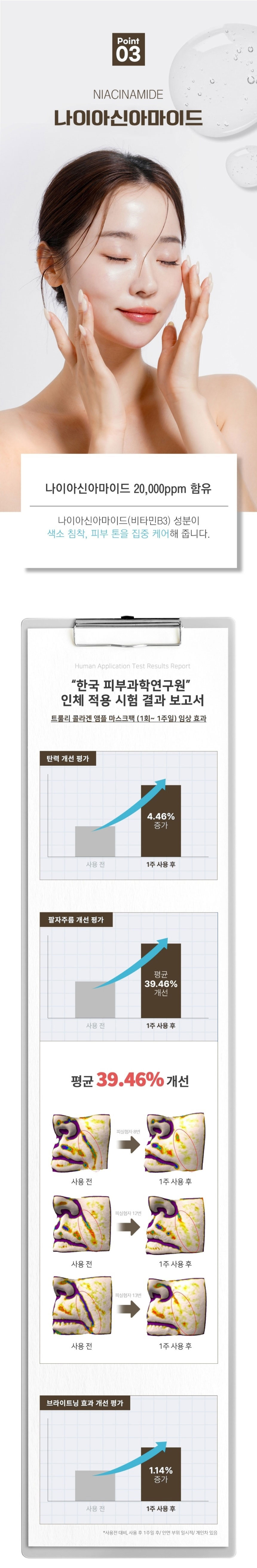 르베라쥬,앰플마스크팩,콜라겐앰플마스크팩,레티놀앰플마스크팩,마스크팩,콜라겐팩,레티놀팩