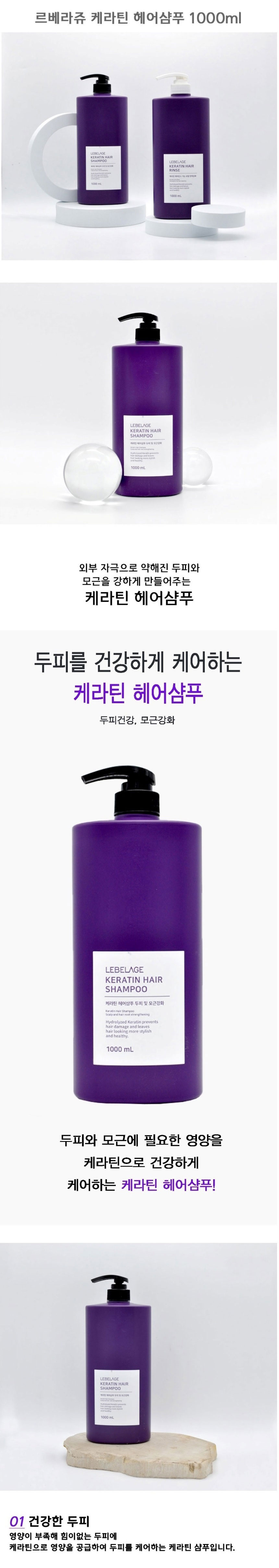 모발컨디셔닝,모발영양샴푸,샴푸,린스,르베라쥬샴푸,모발케어샴푸,향이좋은샴푸,두피샴푸,케라틴샴푸,케라틴린스,영양린스