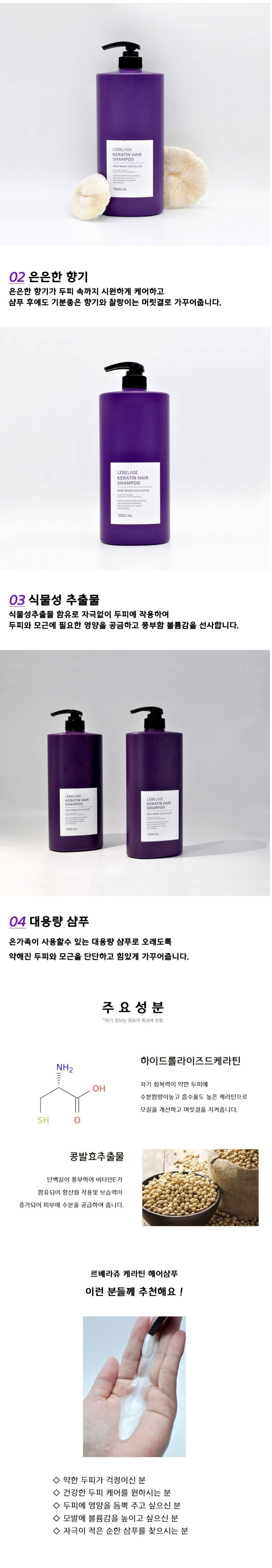 모발컨디셔닝,모발영양샴푸,샴푸,린스,르베라쥬샴푸,모발케어샴푸,향이좋은샴푸,두피샴푸,케라틴샴푸,케라틴린스,영양린스