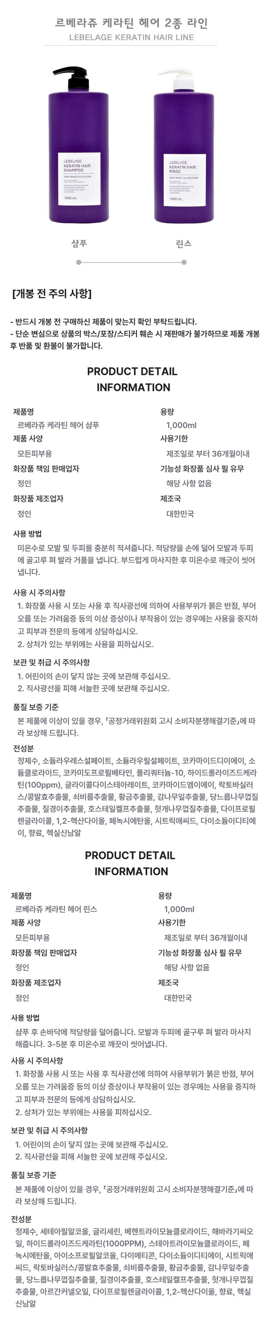 모발컨디셔닝,모발영양샴푸,샴푸,린스,르베라쥬샴푸,모발케어샴푸,향이좋은샴푸,두피샴푸,케라틴샴푸,케라틴린스,영양린스