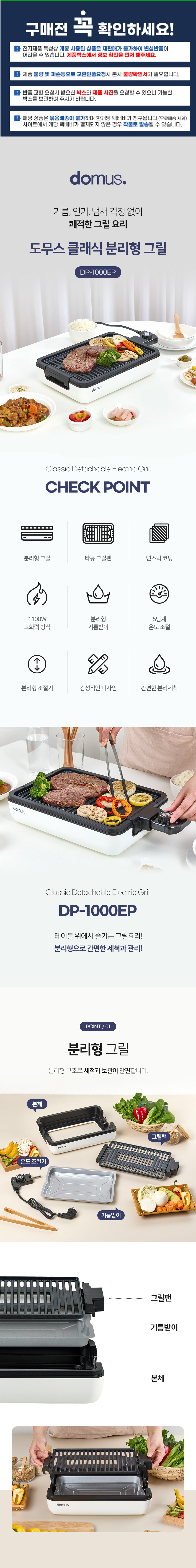 전기그릴,잔치팬,전기팬,구이팬,명절팬,고기불판,분리형전기그릴
,