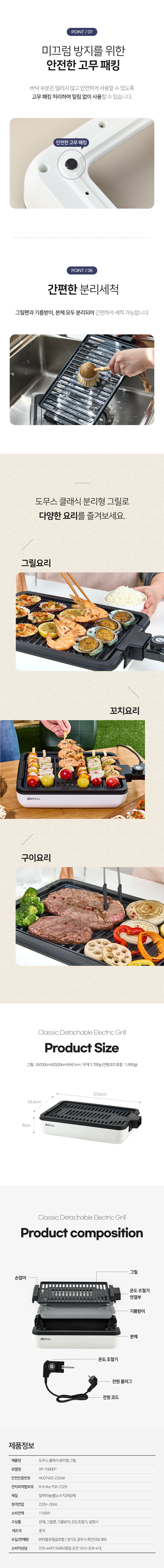 전기그릴,잔치팬,전기팬,구이팬,명절팬,고기불판,분리형전기그릴
,