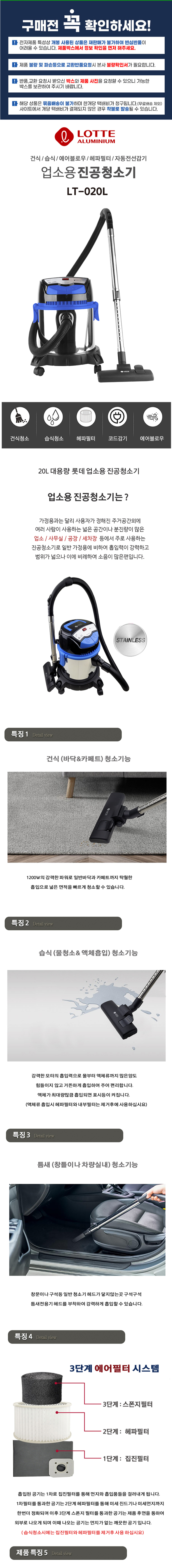 진공청소기,업소용진공청소기,업소용청소기,필터청소기,건식청소기,습식청소기,롯데청소기,에어블로우,
