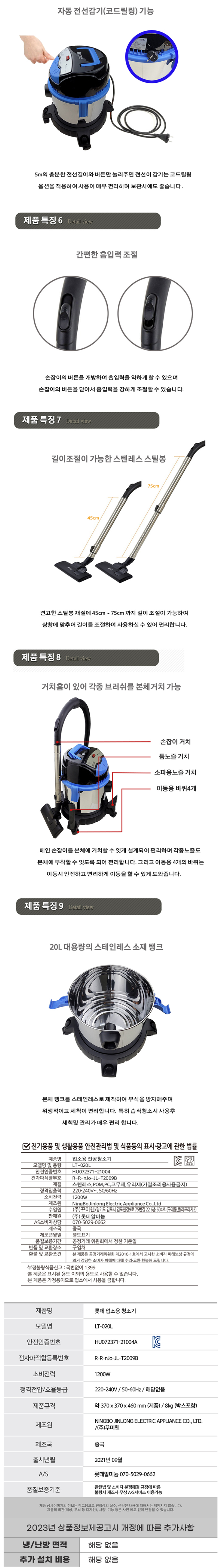 진공청소기,업소용진공청소기,업소용청소기,필터청소기,건식청소기,습식청소기,롯데청소기,에어블로우,