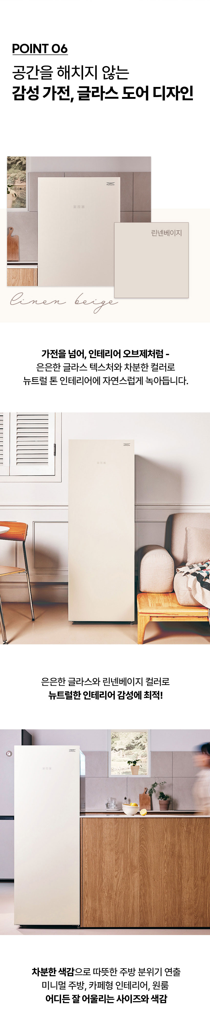 풀무원,김치냉장고,냉장고,1도어냉장고,풀무원김치