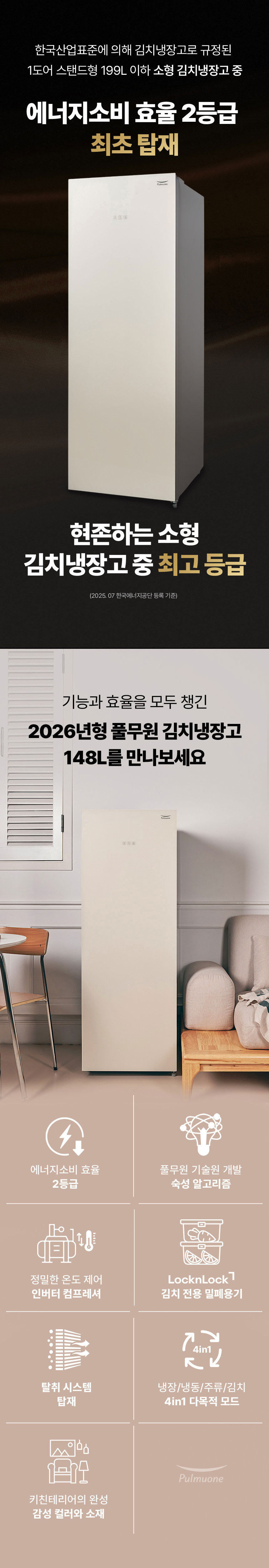 풀무원,김치냉장고,냉장고,1도어냉장고,풀무원김치