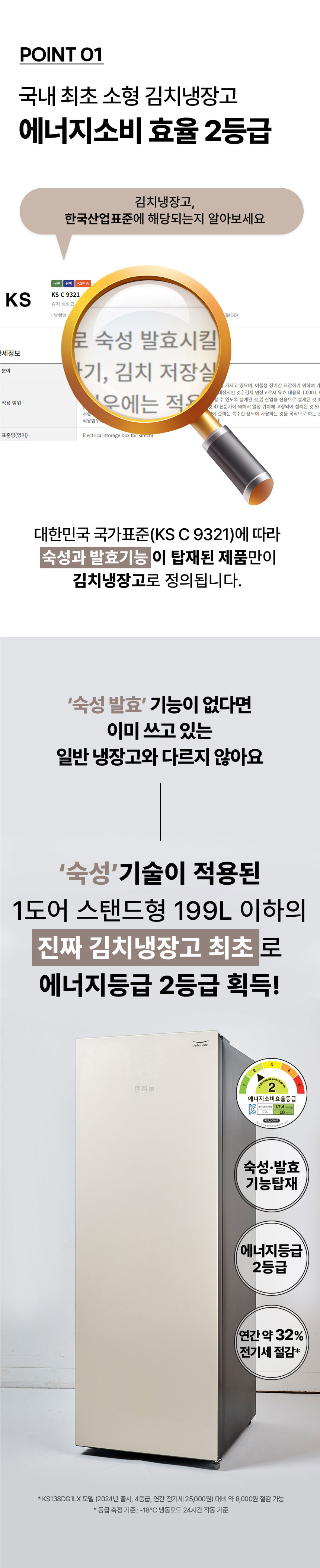풀무원,김치냉장고,냉장고,1도어냉장고,풀무원김치