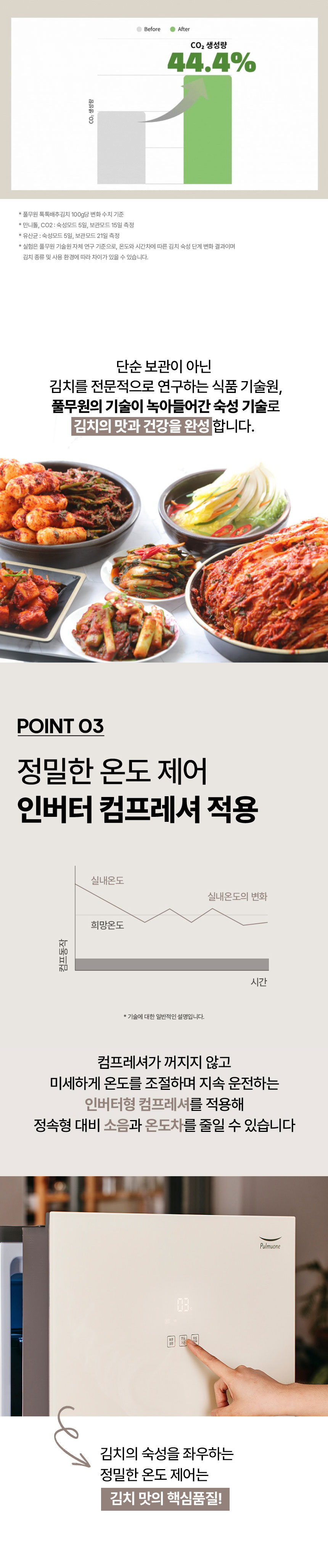 풀무원,김치냉장고,냉장고,1도어냉장고,풀무원김치