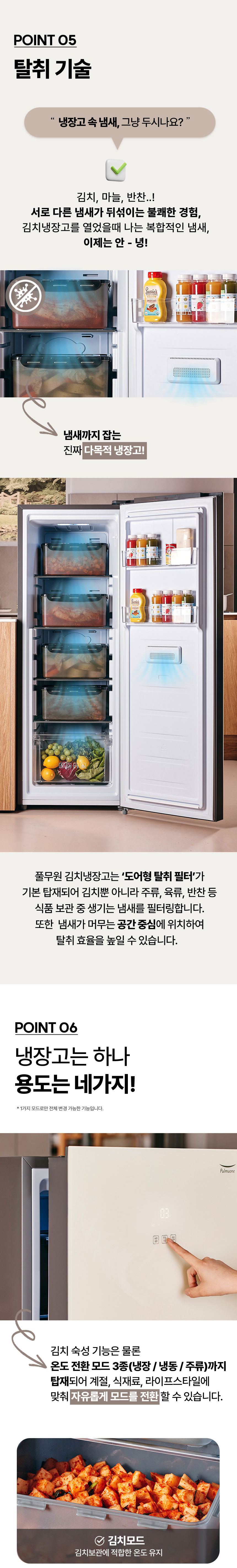 풀무원,김치냉장고,냉장고,1도어냉장고,풀무원김치