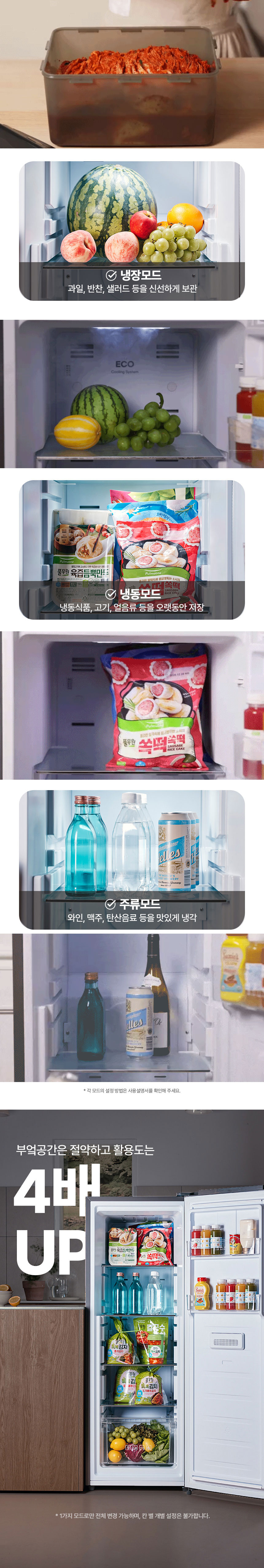 풀무원,김치냉장고,냉장고,1도어냉장고,풀무원김치