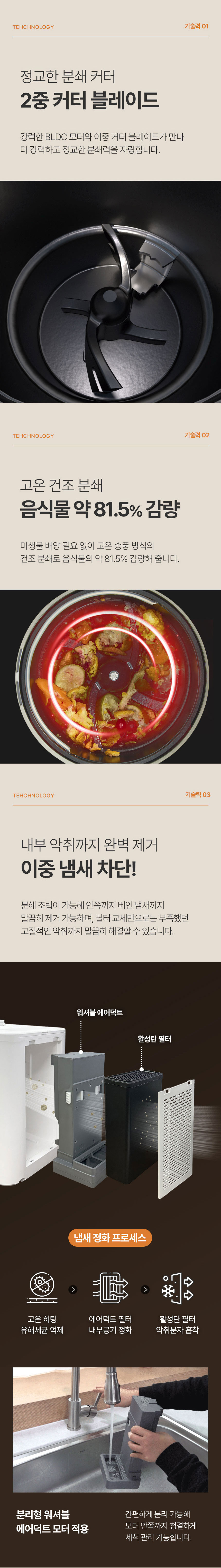 보랄,음식물처리기,보랄음식물처리기,가정용음식물처리기,음식물분쇄기,음식물건조기,음식물보관,음식물쓰레기