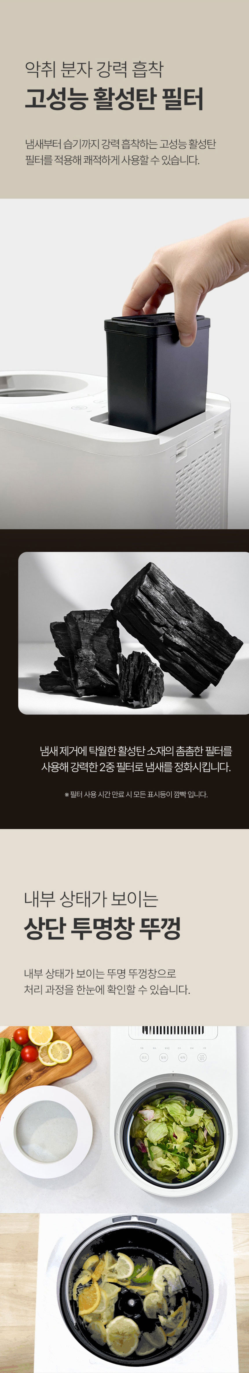 보랄,음식물처리기,보랄음식물처리기,가정용음식물처리기,음식물분쇄기,음식물건조기,음식물보관,음식물쓰레기