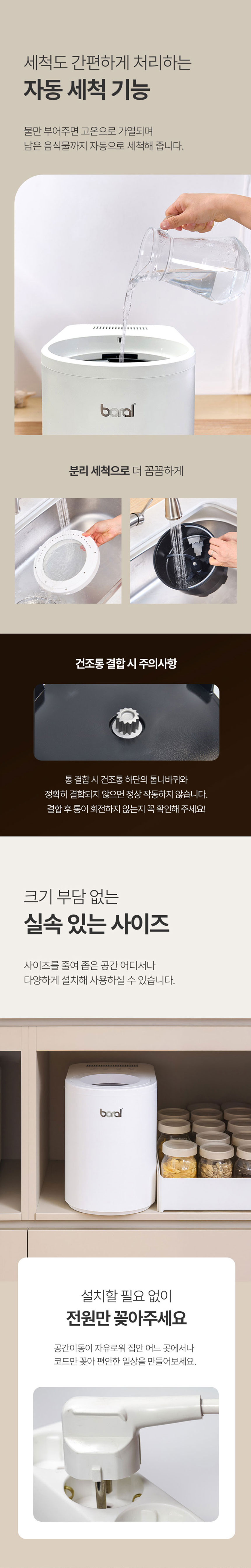 보랄,음식물처리기,보랄음식물처리기,가정용음식물처리기,음식물분쇄기,음식물건조기,음식물보관,음식물쓰레기