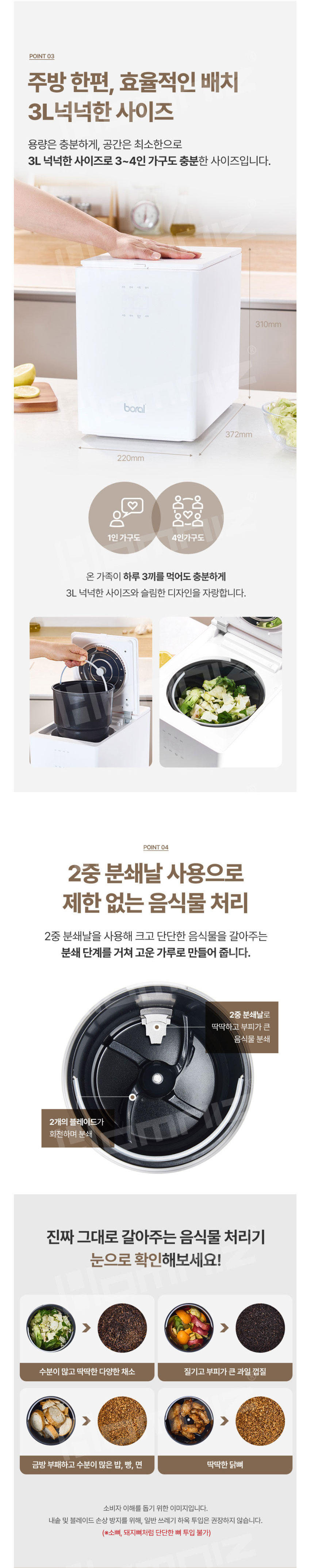 보랄,음식물처리기,보랄음식물처리기,가정용음식물처리기,음식물분쇄기,음식물건조기,음식물보관,음식물쓰레기