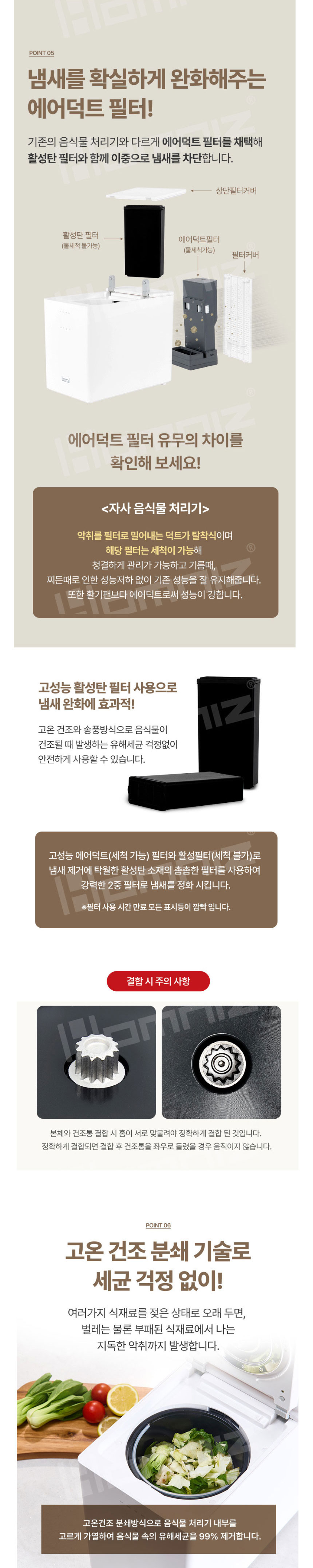 보랄,음식물처리기,보랄음식물처리기,가정용음식물처리기,음식물분쇄기,음식물건조기,음식물보관,음식물쓰레기