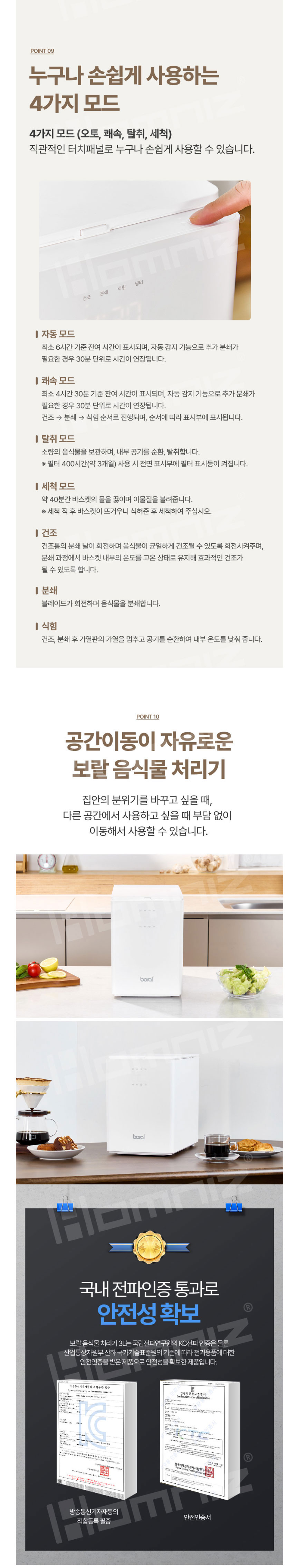 보랄,음식물처리기,보랄음식물처리기,가정용음식물처리기,음식물분쇄기,음식물건조기,음식물보관,음식물쓰레기