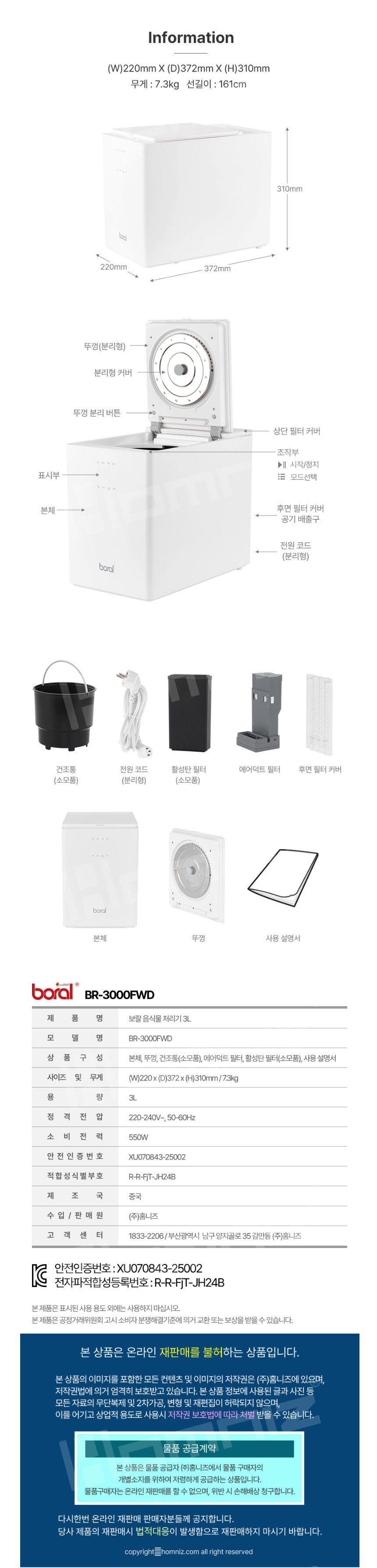 보랄,음식물처리기,보랄음식물처리기,가정용음식물처리기,음식물분쇄기,음식물건조기,음식물보관,음식물쓰레기