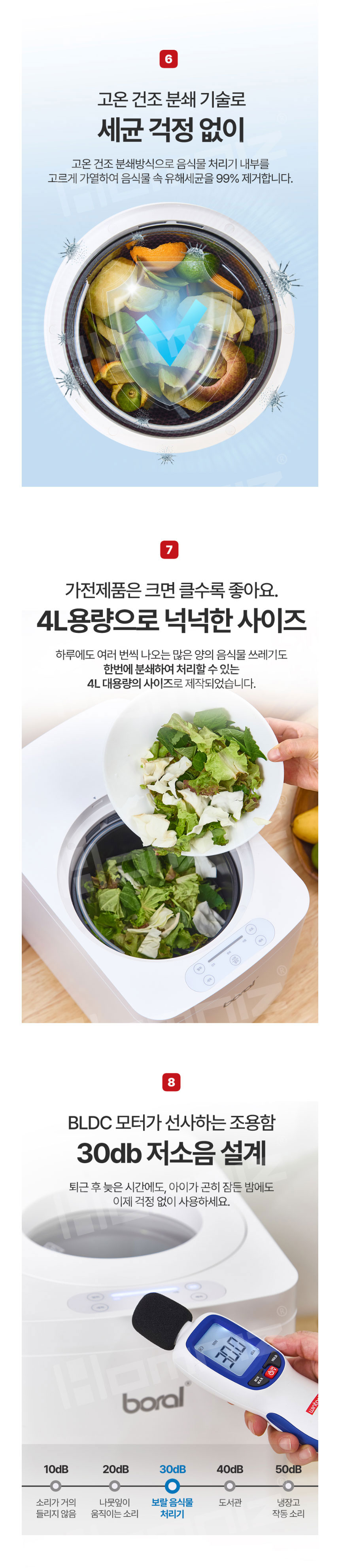 보랄,음식물처리기,보랄음식물처리기,가정용음식물처리기,음식물분쇄기,음식물건조기,음식물보관,음식물쓰레기