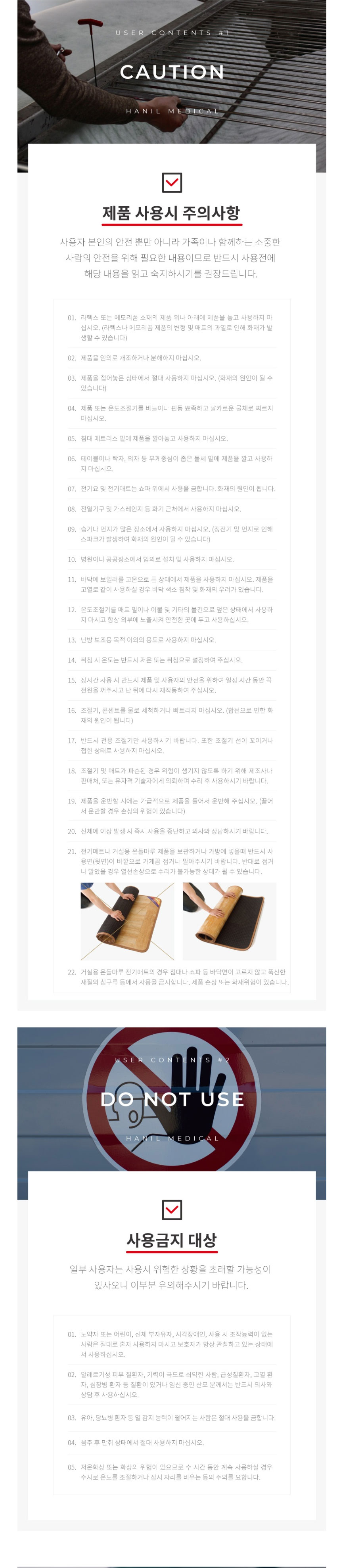 한일의료기,전기매트,탄소매트,전기장판,매트,EMF인체감지,전기요