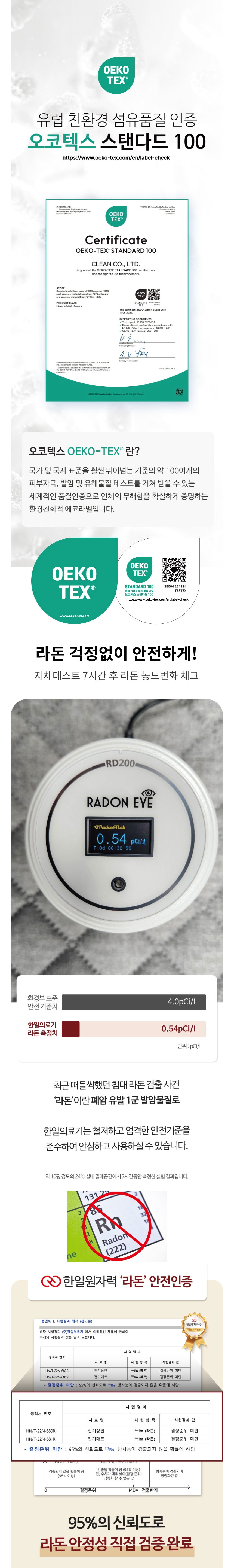 한일의료기,전기매트,탄소매트,전기장판,매트,EMF인체감지,전기요