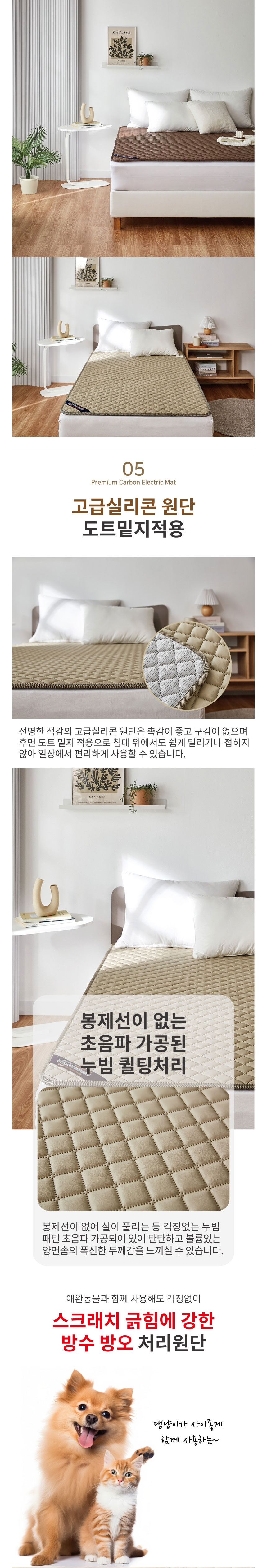 한일의료기,전기매트,탄소매트,전기장판,매트,EMF인체감지,전기요