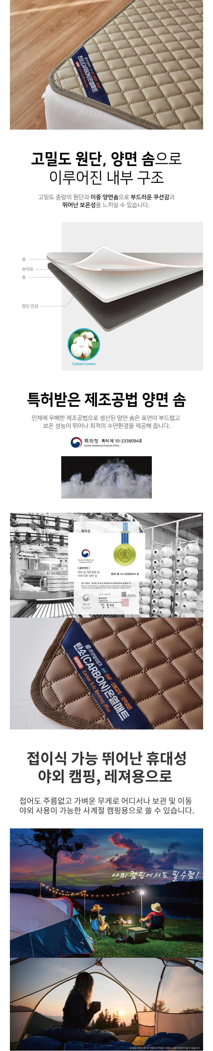 한일의료기,전기매트,탄소매트,전기장판,매트,EMF인체감지,전기요