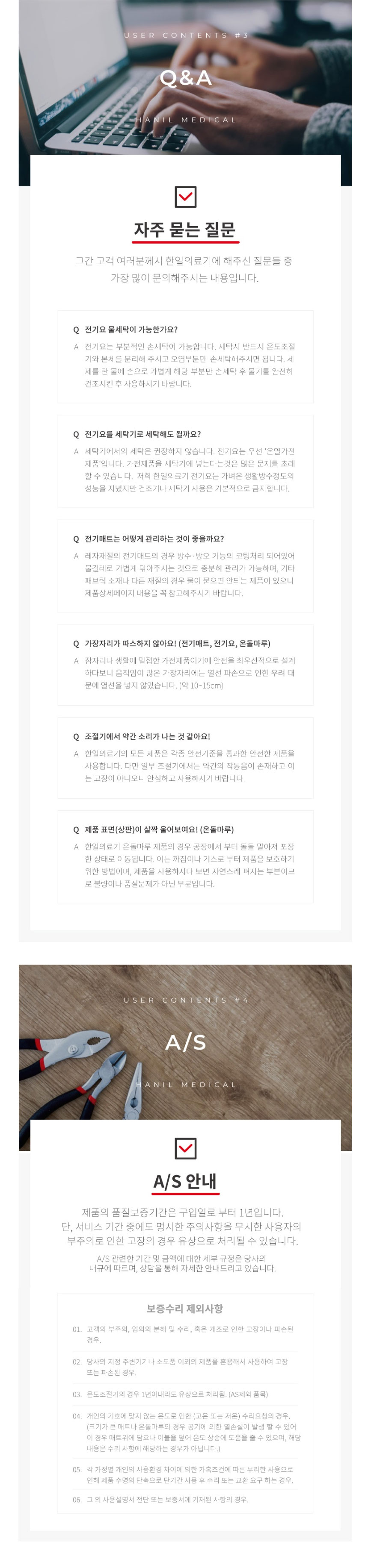 한일의료기,전기매트,탄소매트,전기장판,매트,EMF인체감지,전기요