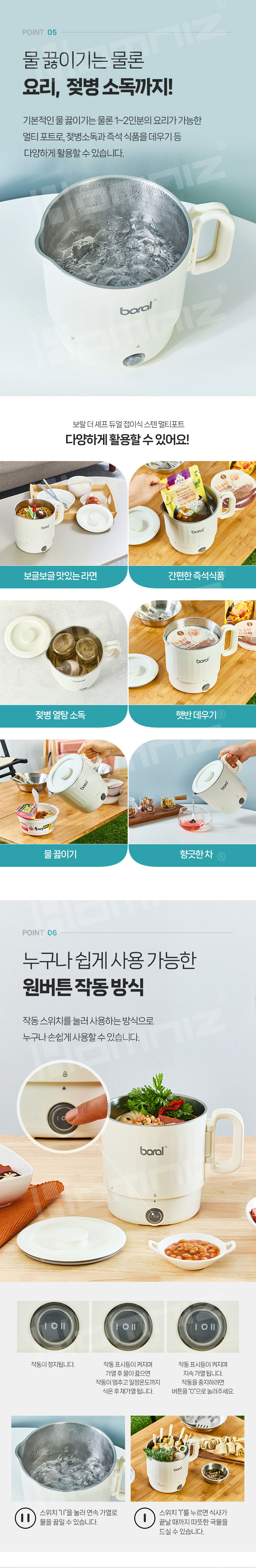 보랄,멀티포트,전기포트,라면포트,접이식포트,여행용포트,스텐멀티포트