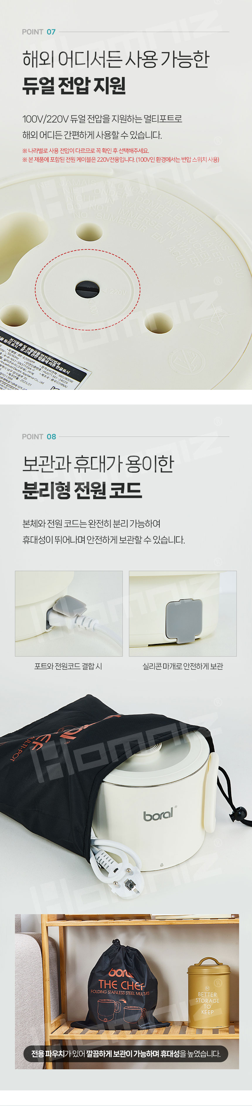 보랄,멀티포트,전기포트,라면포트,접이식포트,여행용포트,스텐멀티포트