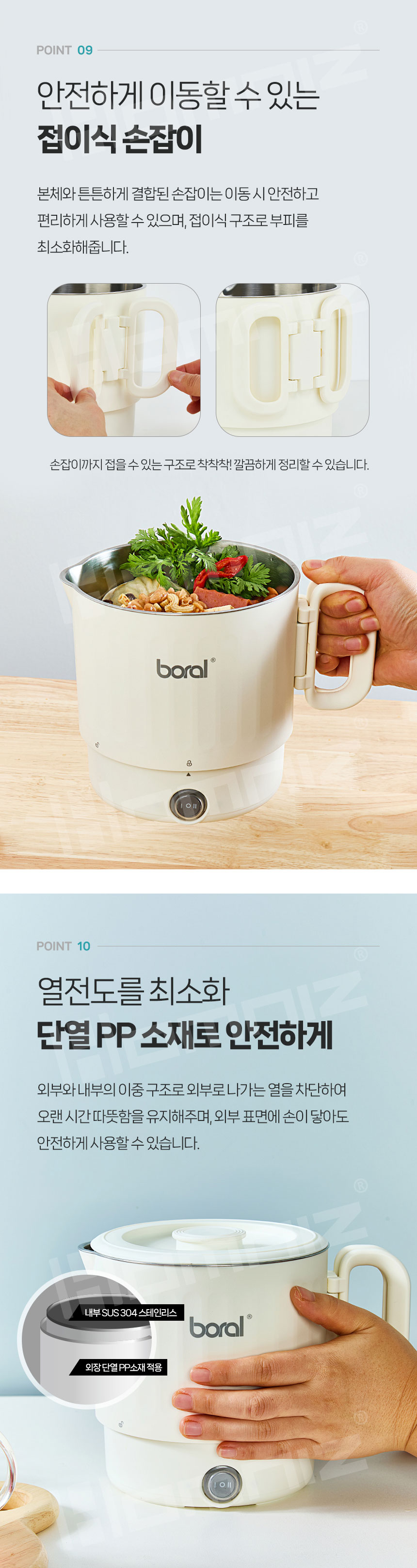 보랄,멀티포트,전기포트,라면포트,접이식포트,여행용포트,스텐멀티포트