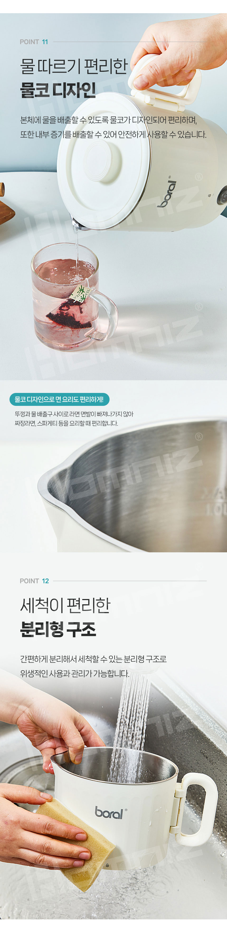 보랄,멀티포트,전기포트,라면포트,접이식포트,여행용포트,스텐멀티포트